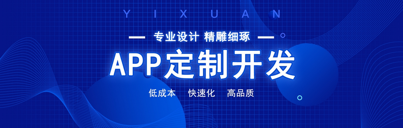 ERP系統(tǒng)下的高效智能App開發(fā)與應(yīng)用解決方案